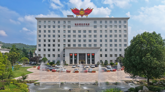 湖北稻花香酒业股份有限公司