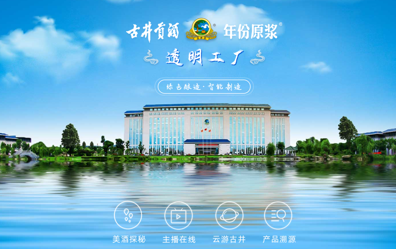 安徽古井贡酒股份有限公司