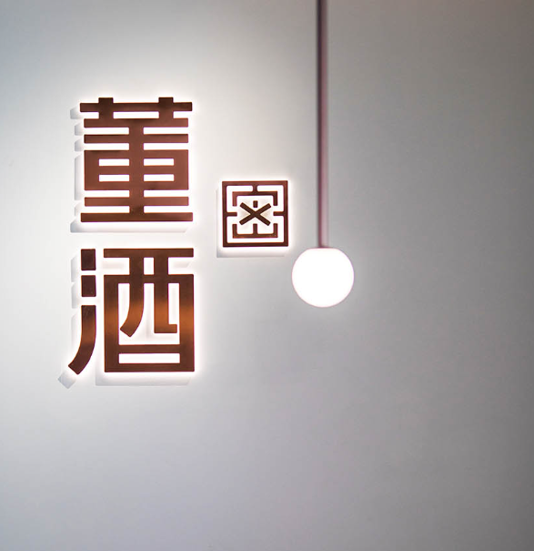 贵州省董酒股份有限公司