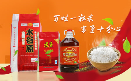 江苏省农垦米业集团有限公司