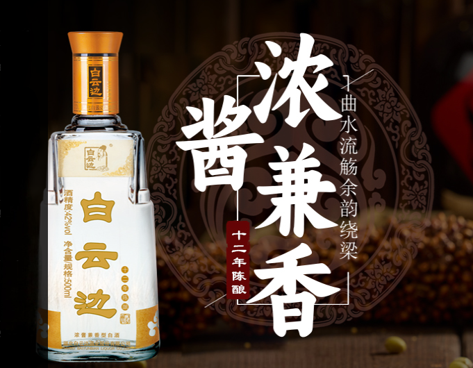 湖北省白云边股份有限公司