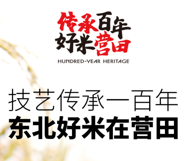 辽宁省营田米业有限公司