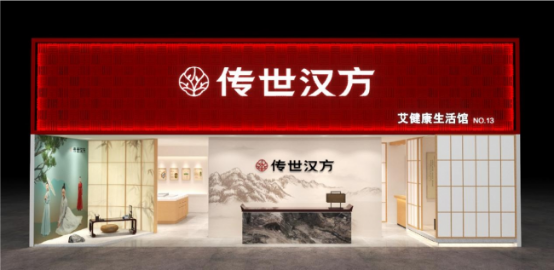 传世汉方引领大健康行业新潮流，泥灸“一客一用”新升级
